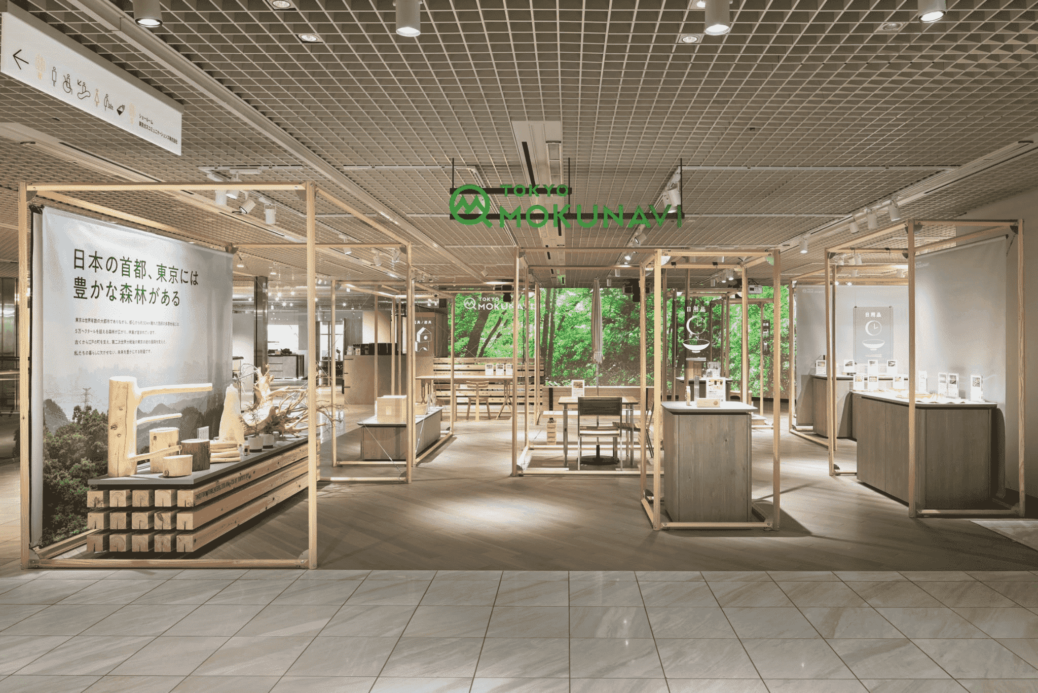 MOKUNAVIショールーム展示
