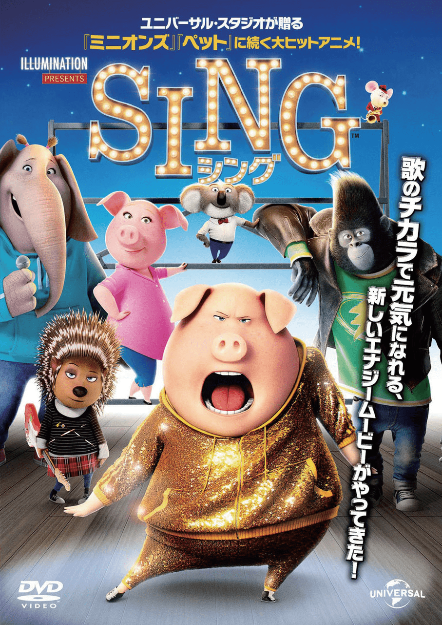 SING
