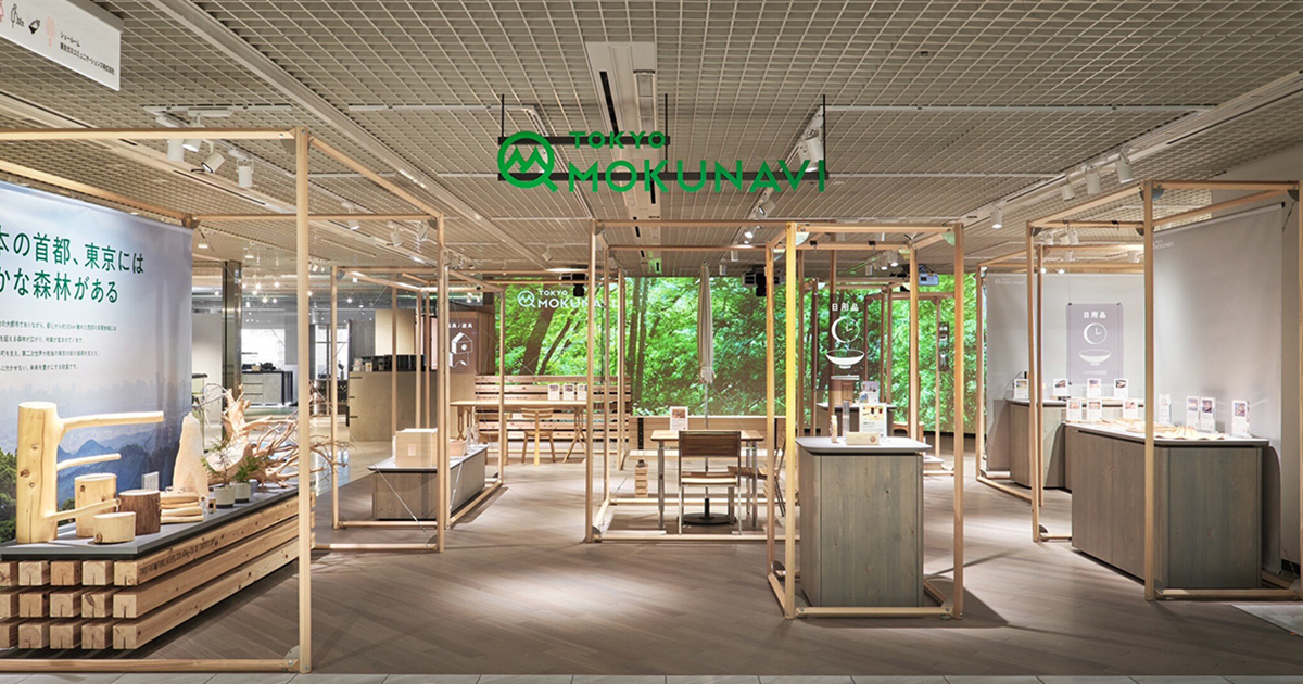 ショールームオープン！ | TOKYO MOKUNAVI（モクナビ）