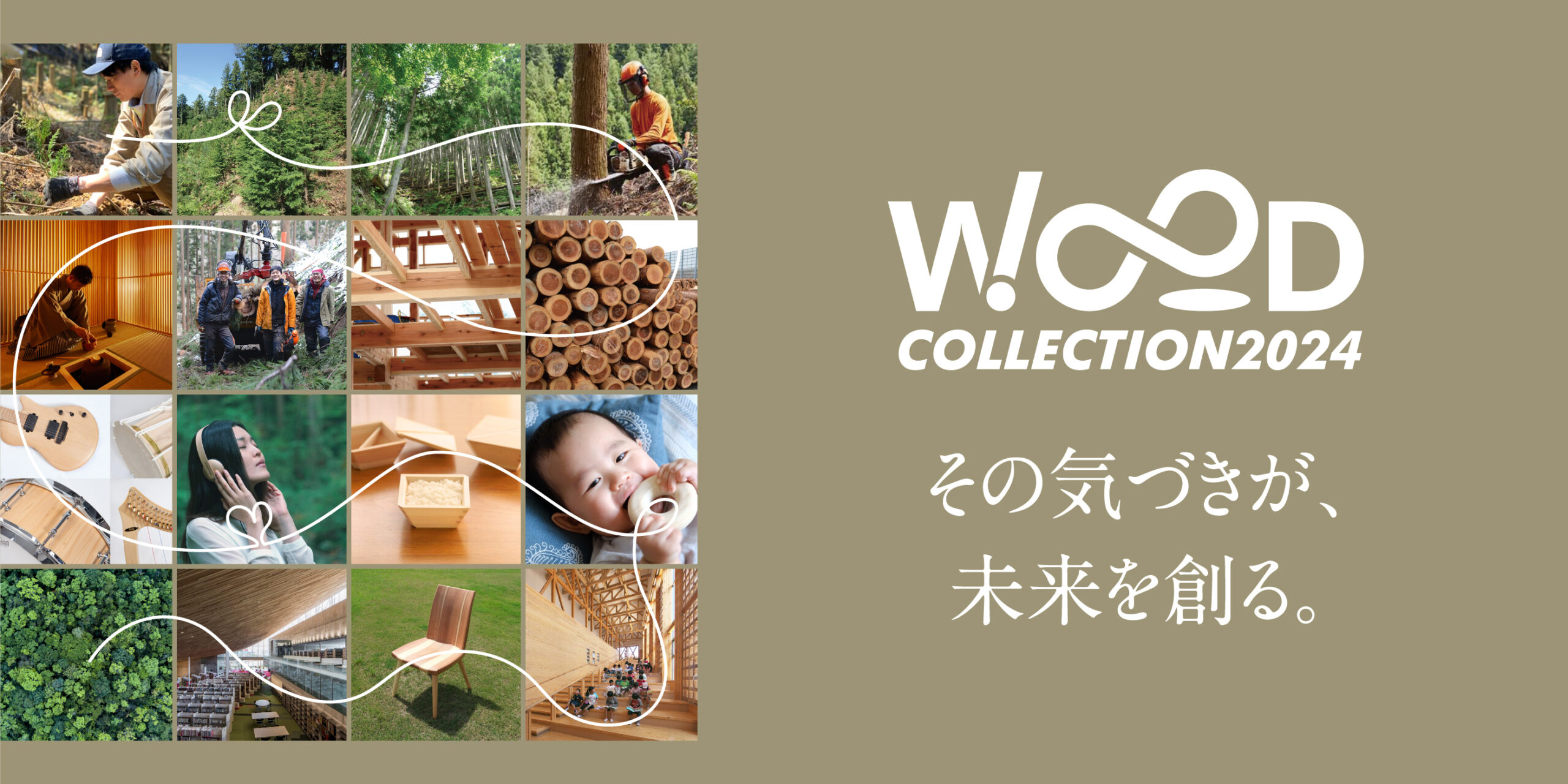 wood collection2024